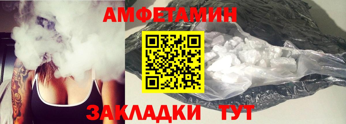 Амфетамин VHQ Мценск