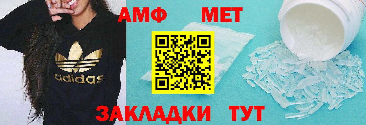 Амфетамин Premium Мценск