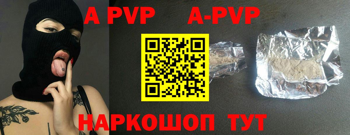 A-PVP СК Мценск