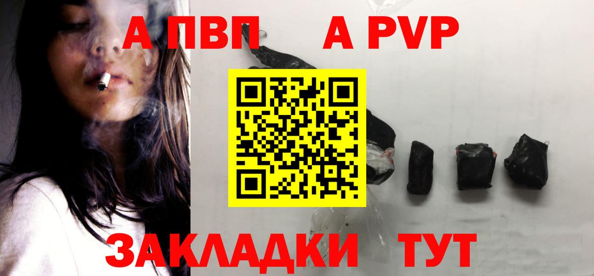 Alpha PVP VHQ  Alfa_PVP  закладки  Мценск  Альфа ПВП крисы CK  Альфа ПВП VHQ 