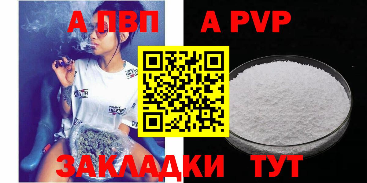 Альфа ПВП СК  Вход с VPN  Мценск  A PVP  APVP крисы CK  Альфа ПВП Соль 