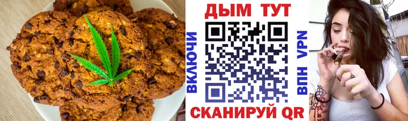Canna-Cookies марихуана  Мценск 