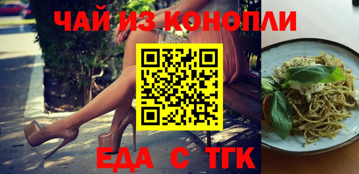 Canna-Cookies марихуана Мценск