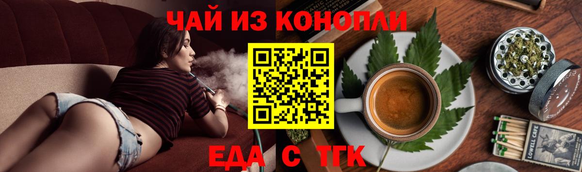 Мценск  Печенье с ТГК марихуана  Вход с VPN 
