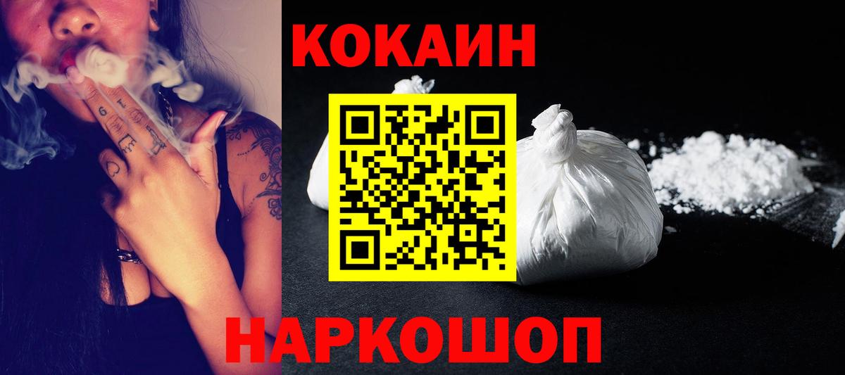 КОКАИН Эквадор  COCAIN VHQ  Мценск 