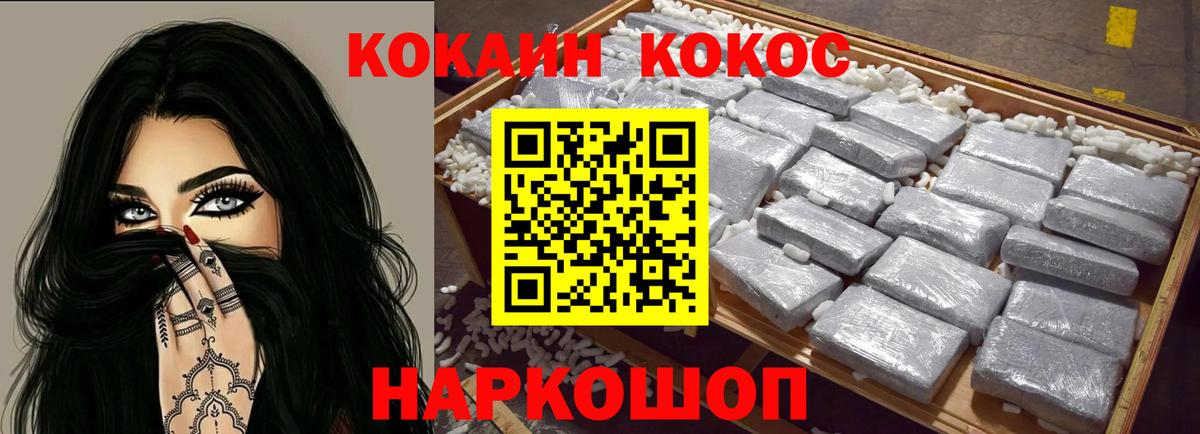 COCAIN Эквадор Мценск