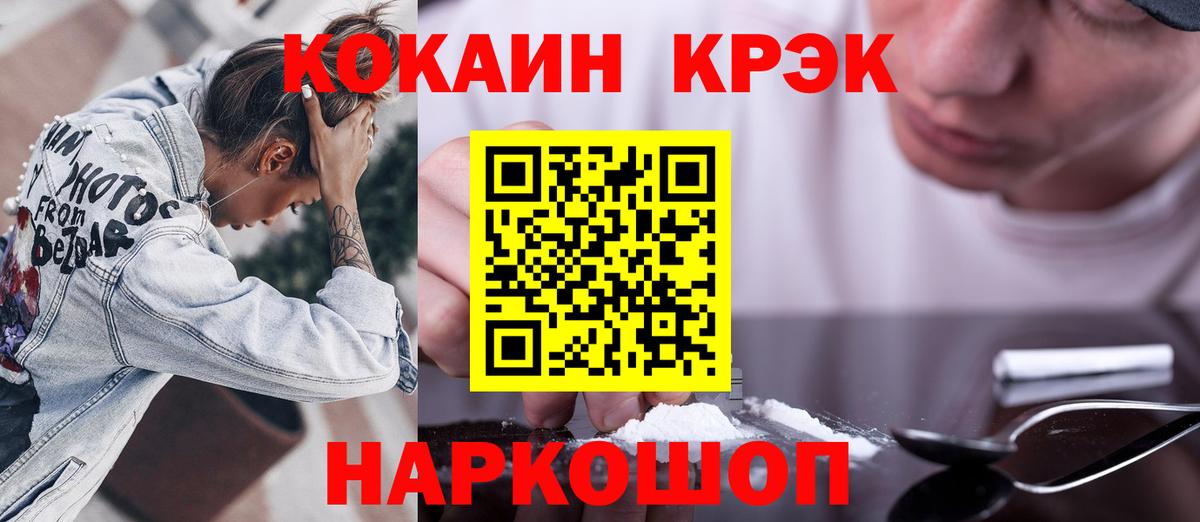 COCAIN 97%  COCAIN 97%  Вход с VPN  Мценск 