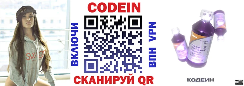 продажа наркотиков  Мценск  Кодеин Purple Drank 