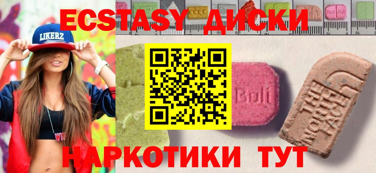 ЭКСТАЗИ Punisher Мценск