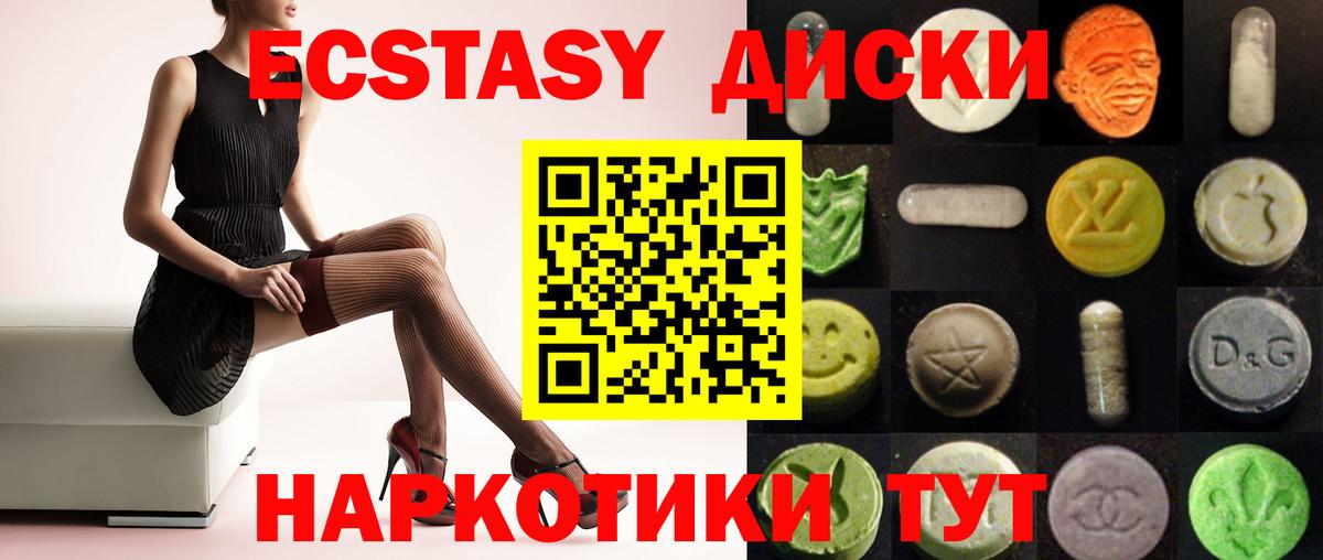 Ecstasy Philipp Plein  Мценск  ЭКСТАЗИ  ЭКСТАЗИ 280 MDMA 