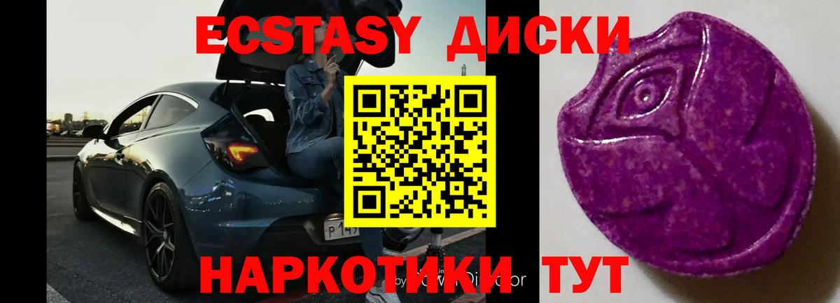 Мценск  Ecstasy Дубай  ЭКСТАЗИ 280мг  Вход с VPN 