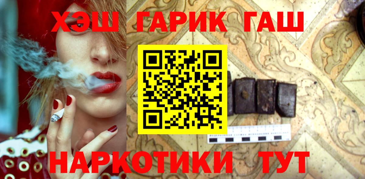 ГАШИШ  ЭКСТАЗИ  Мефедрон   Мценск  Мефедрон кристаллы  COCAIN  А ПВП СОЛЬ  