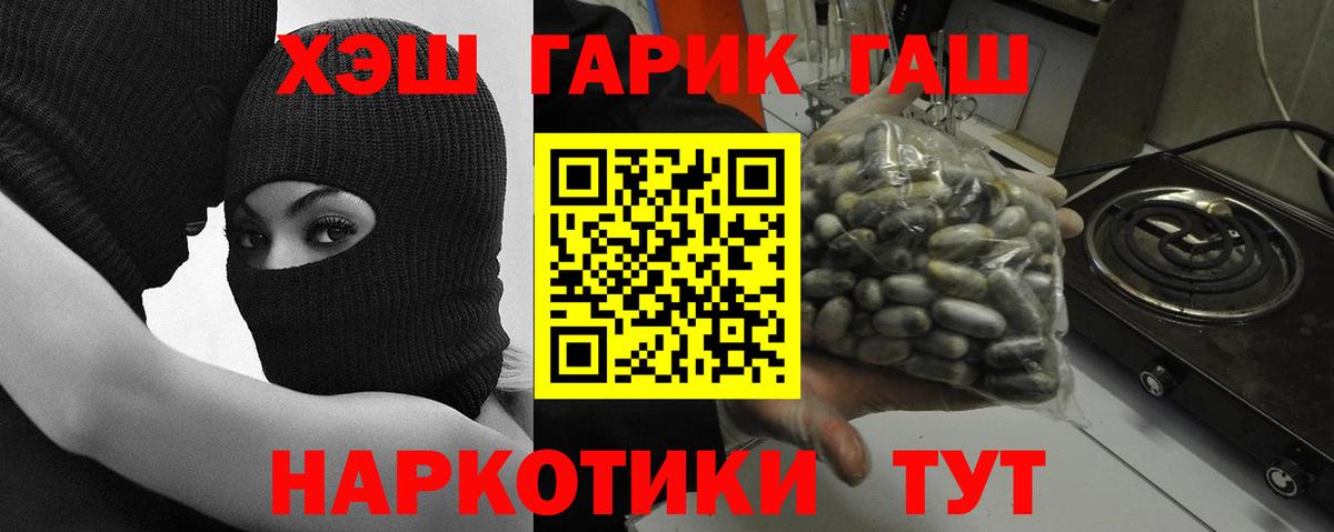 Гашиш hashish Мценск