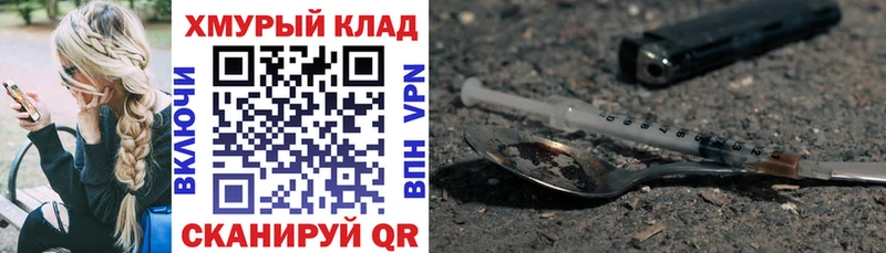 ГЕРОИН Афган  OMG ССЫЛКА  Мценск 