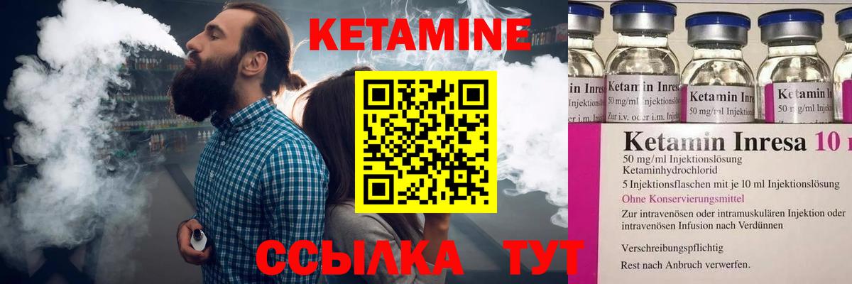 omg зеркало  Мценск  КЕТАМИН VHQ  Кетамин ketamine 