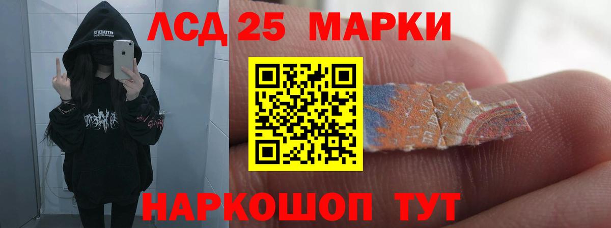 Лсд 25 экстази кислота  ЛСД экстази  Вход с VPN  Мценск  ЛСД экстази ecstasy 