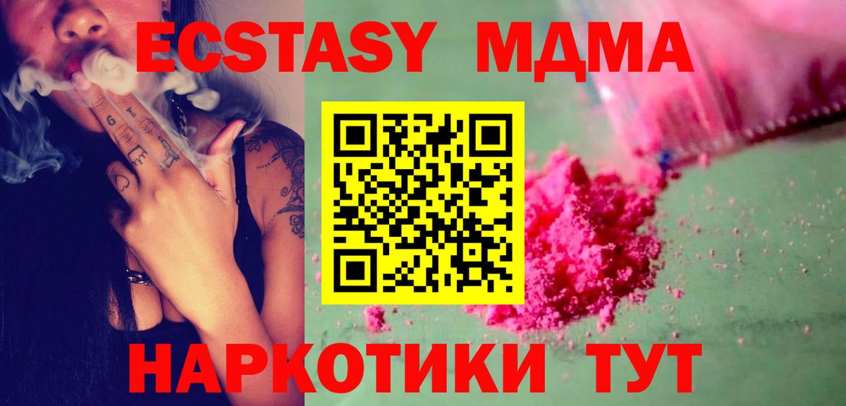 Конопля  Вход с VPN  Мценск  ГАШ  МЕФ   Cocaine  МЕТАМФЕТАМИН  Кодеин 