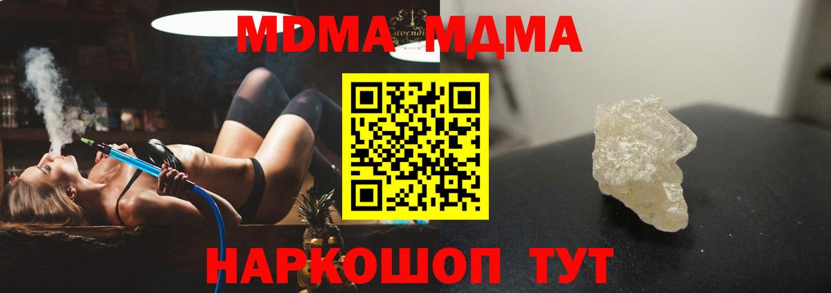 Мценск  MDMA  МДМА молли  Вход с VPN  МДМА VHQ 