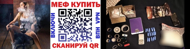 где купить наркотик  Мценск  OMG зеркало  МЕФ мука 