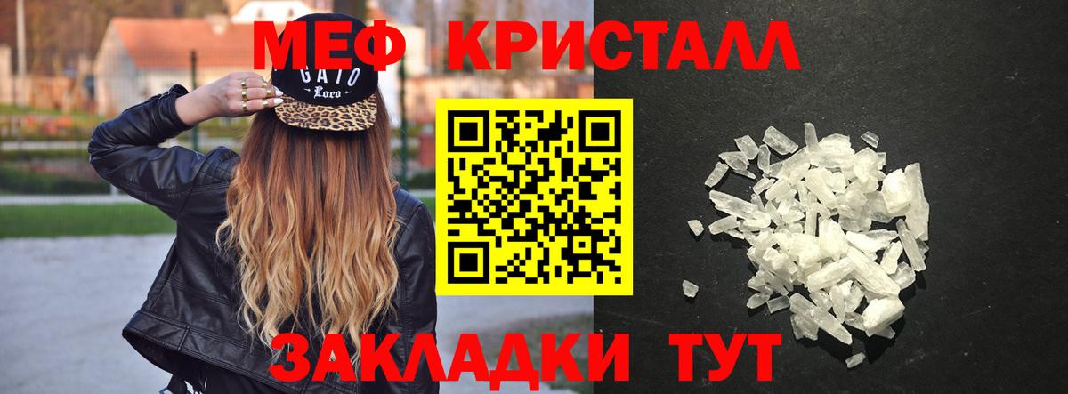 Меф мяу мяу мука Мценск