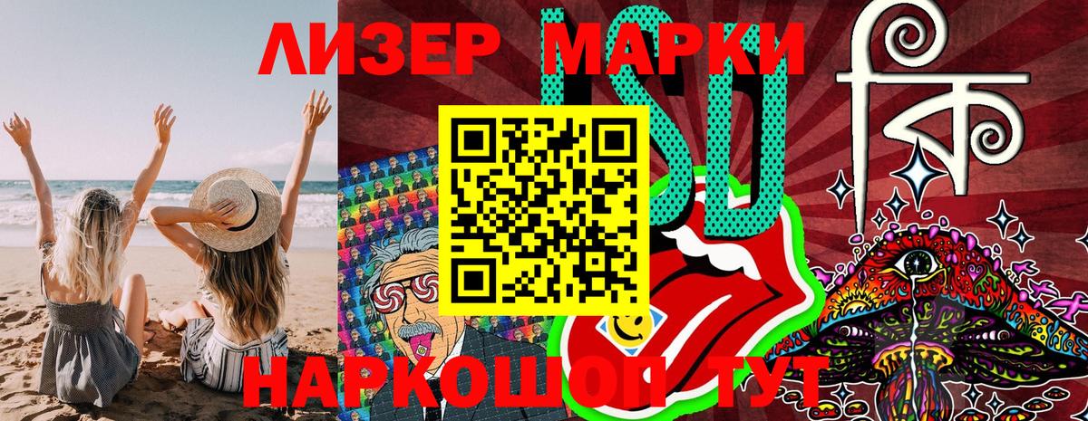 Мценск  Марки N-bome 1500мкг  Вход с VPN 