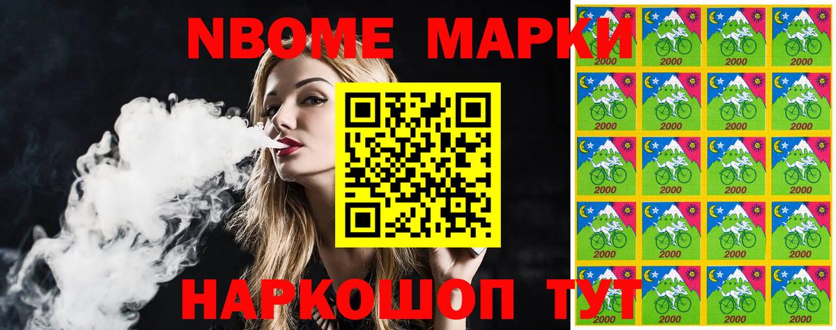 Наркотические марки 1,8мг Мценск