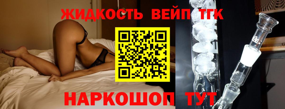 Дистиллят ТГК вейп Мценск