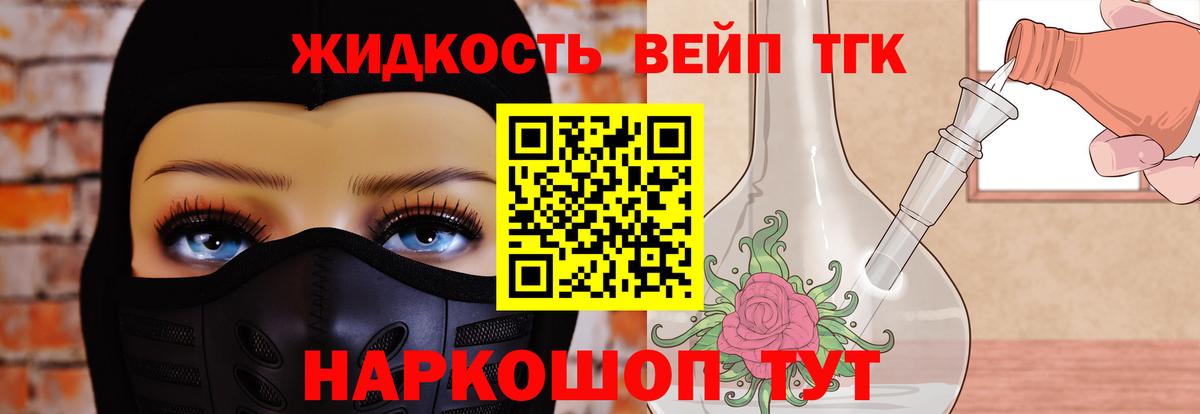 сколько стоит  Вход с VPN  Мценск  Дистиллят ТГК гашишное масло 