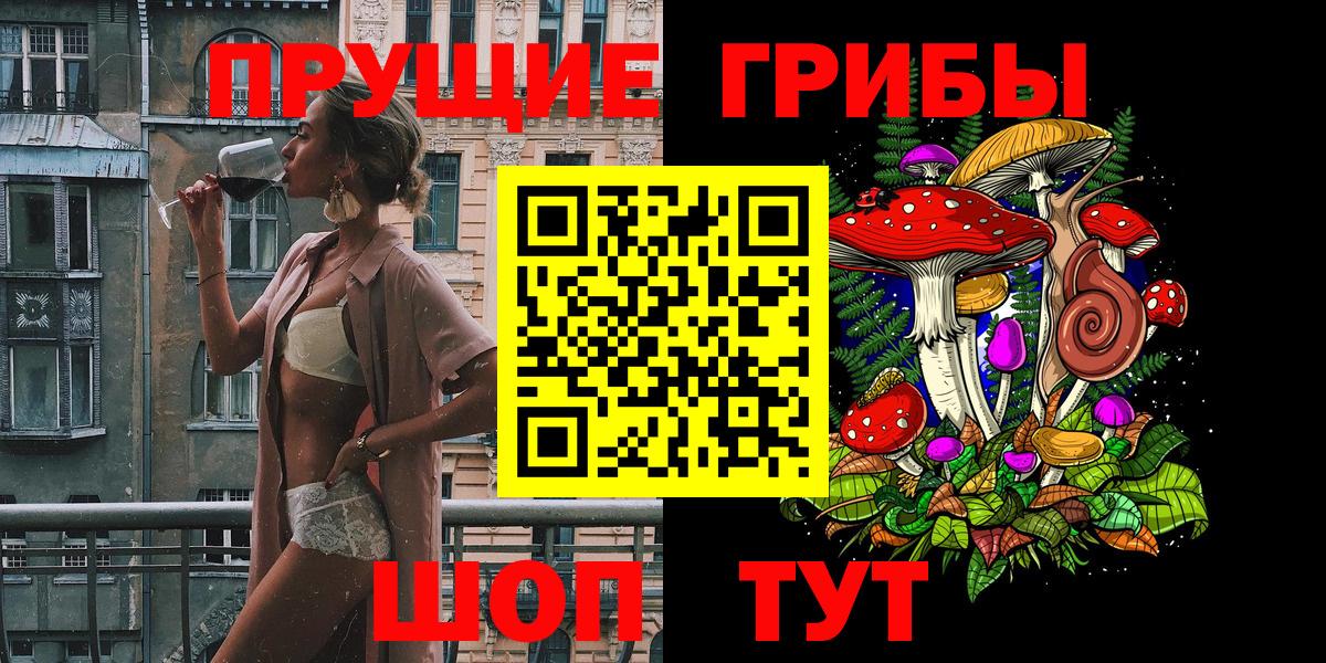 Псилоцибиновые грибы GOLDEN TEACHER Мценск