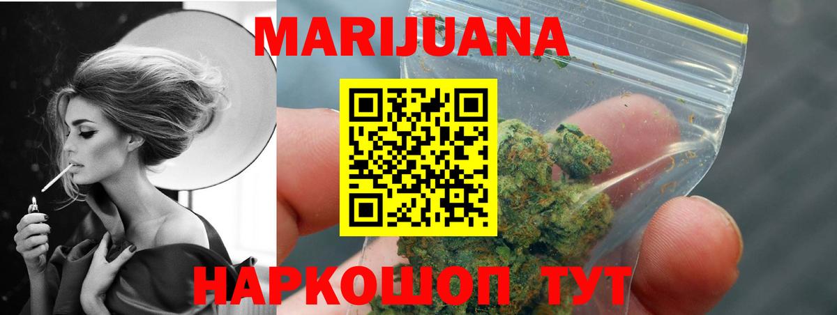 Конопля Bruce Banner  Бошки марихуана планчик  Мценск  Бошки марихуана VHQ  Конопля сатива  Вход с VPN 